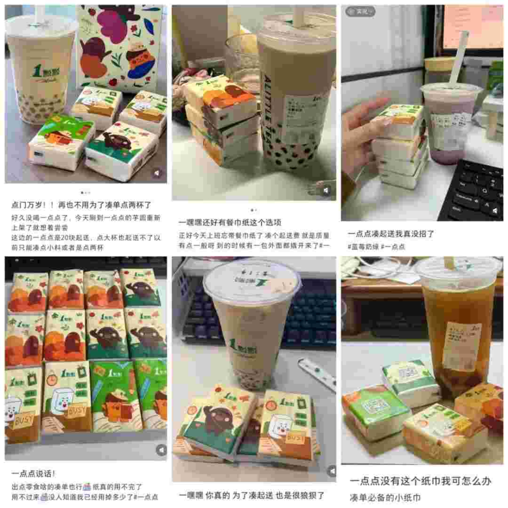 茶饮外卖起送门槛引热议:一杯难送、凑单买纸巾,消费者与门店各有苦衷 茶饮外卖起送门槛引热议:一杯难送、凑单买纸巾,消费者与门店各有苦衷
