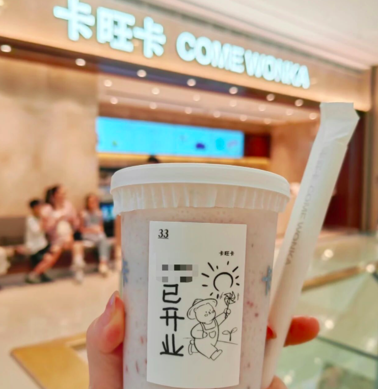 卡旺卡奶茶再涨价引发安徽消费者不满,平价口碑与情怀难敌逐年提价 卡旺卡奶茶再涨价引发安徽消费者不满,平价口碑与情怀难敌逐年提价