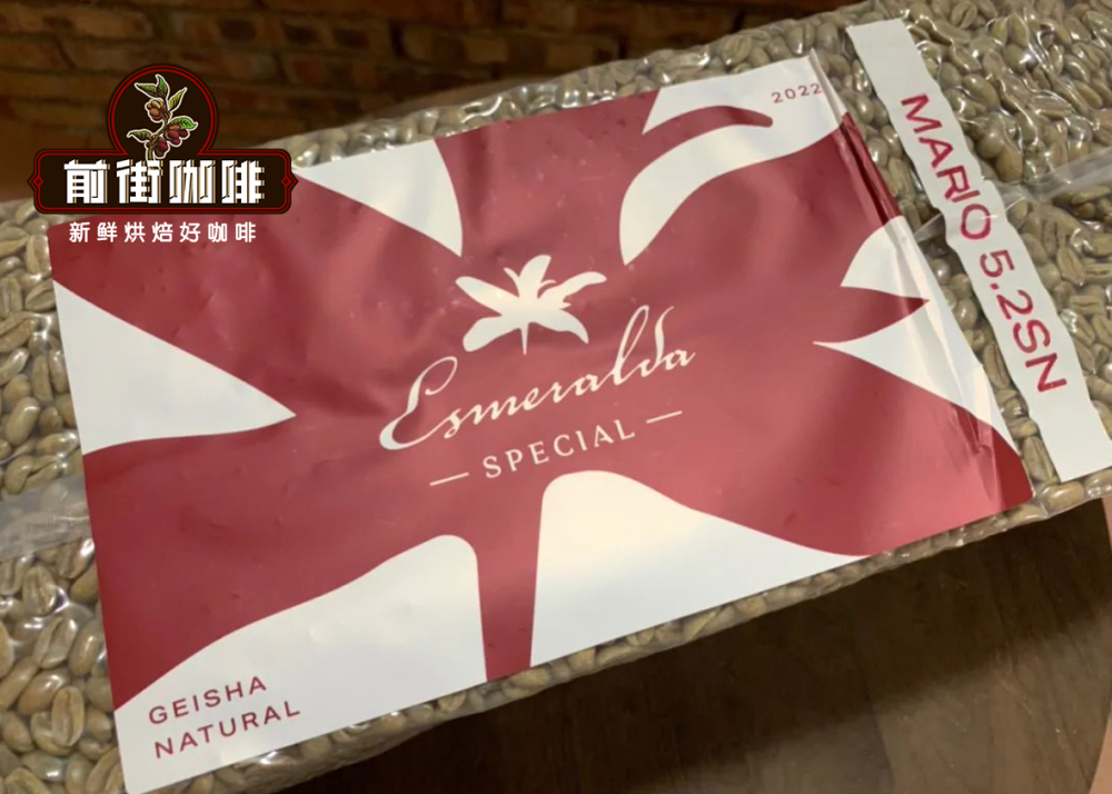 巴拿马翡翠庄园瑰夏分级详解:红标绿标蓝标三大等级区别与风味对比 巴拿马翡翠庄园瑰夏分级详解:红标绿标蓝标三大等级区别与风味对比