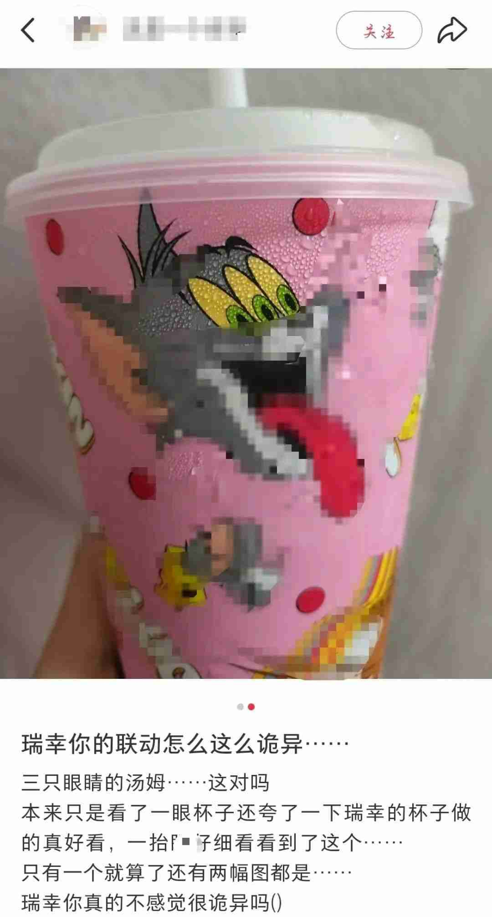 瑞幸联名猫和老鼠杯身现三眼汤姆，设计巧合还是刻意为之？