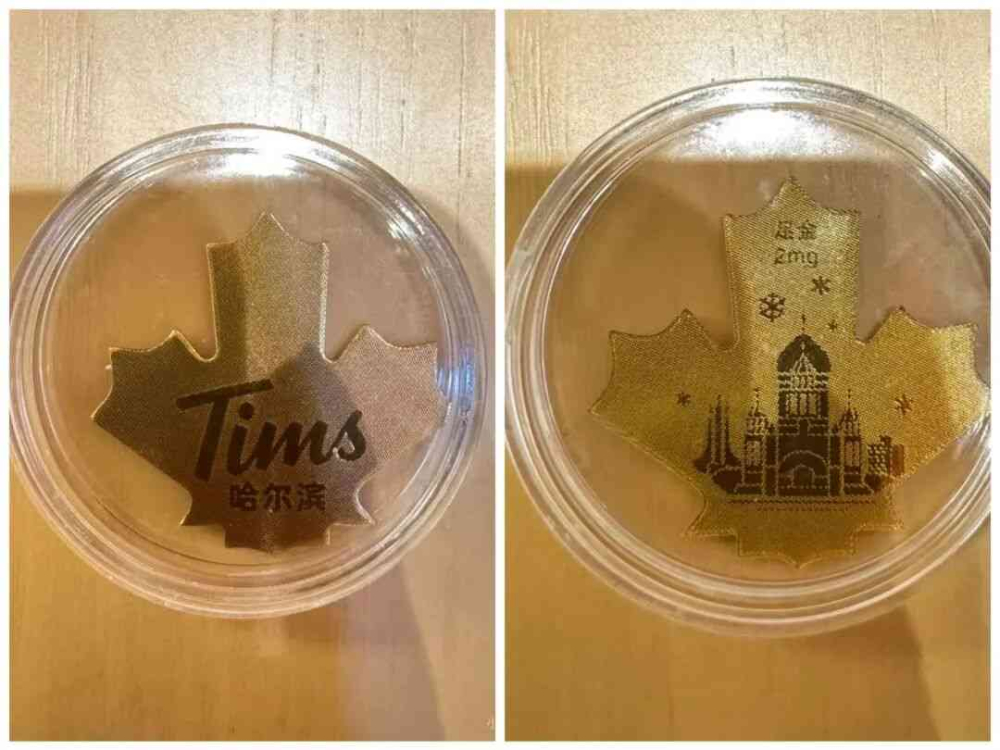 Tims国庆赠足金枫叶引热议,加拿大网友羡慕直呼想要 Tims国庆赠足金枫叶引热议,加拿大网友羡慕直呼想要