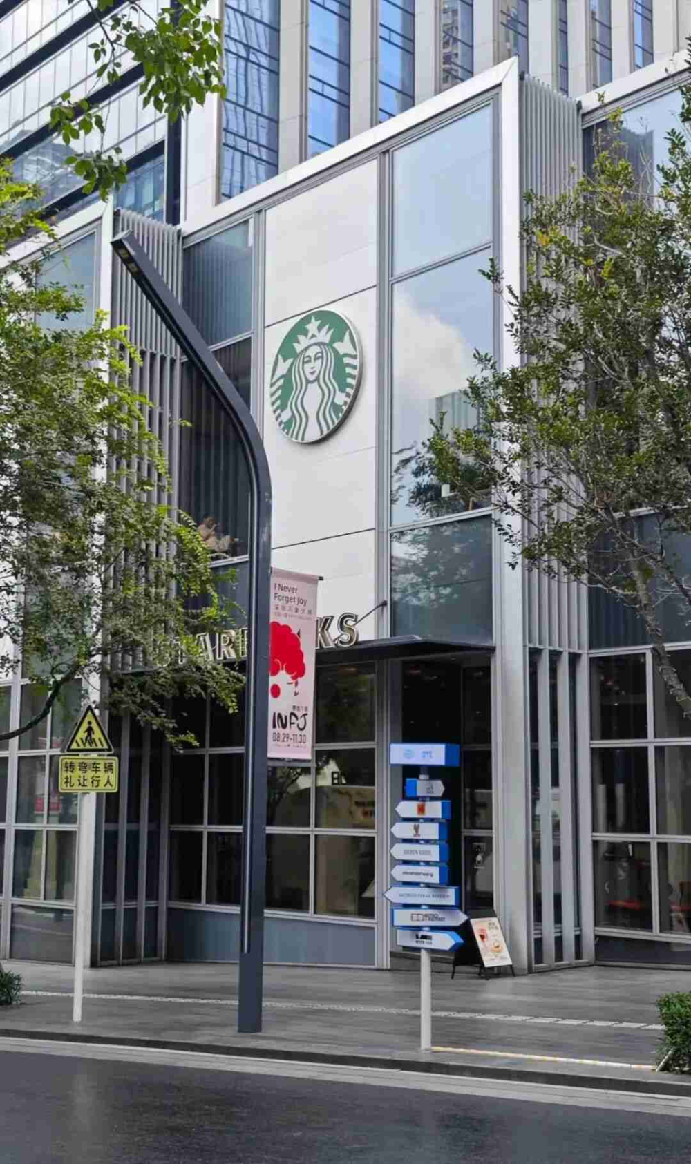 营业近八年的星巴克华南首家臻选旗舰店宣布永久关闭，深圳万象天地独栋门店将易主