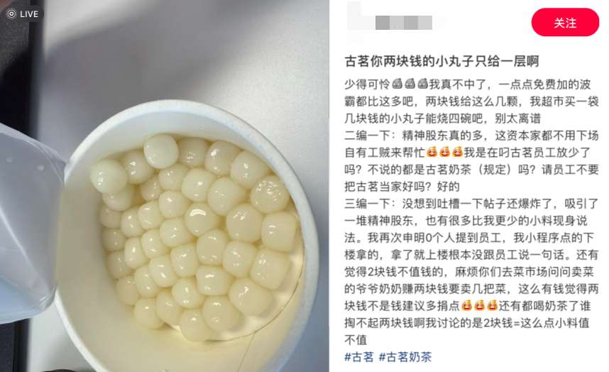 古茗奶茶加料份量争议:员工称一平勺合标,新旧勺尺寸差异引热议 古茗奶茶加料份量争议:员工称一平勺合标,新旧勺尺寸差异引热议