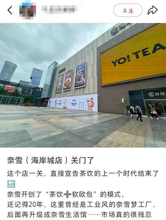 深圳海岸城奈雪旗舰店撤场 泡泡玛特接手原址引关注 深圳海岸城奈雪旗舰店撤场 泡泡玛特接手原址引关注