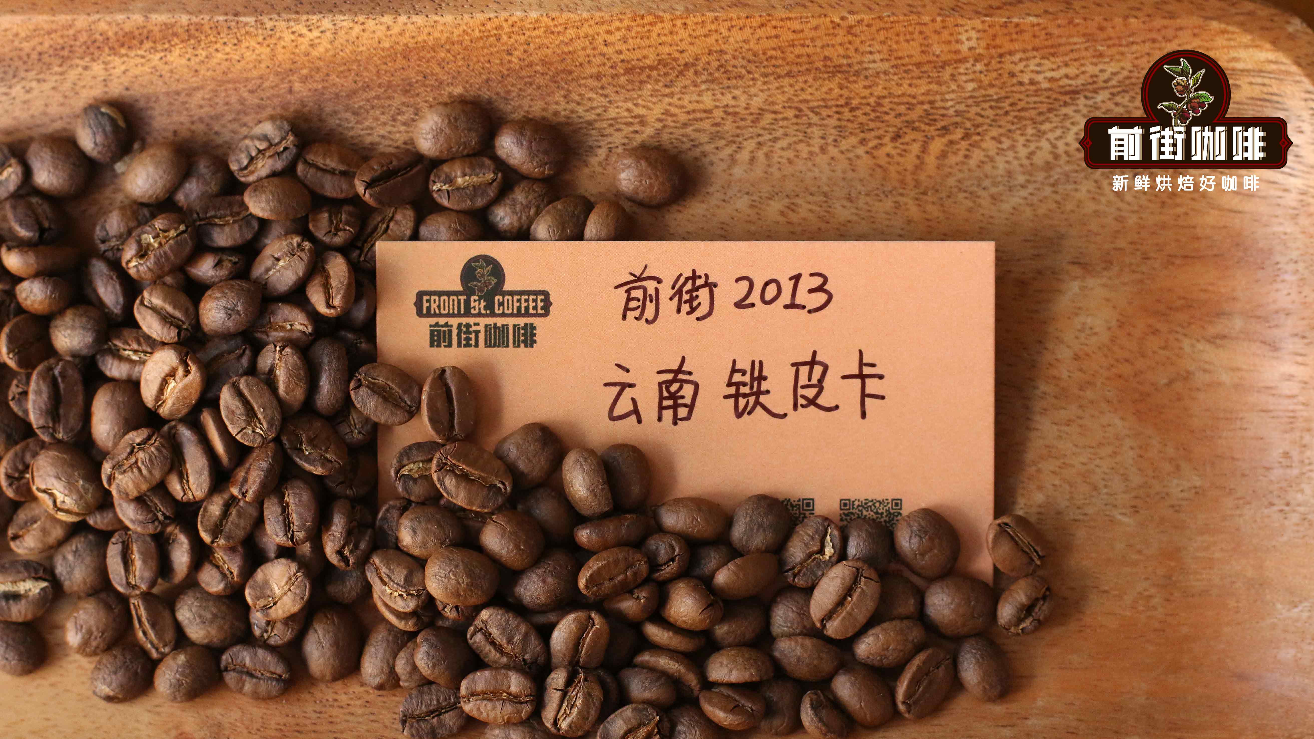 非洲拉美亚洲三大咖啡产区风味差异与处理法解析,兼谈云南咖啡发展 非洲拉美亚洲三大咖啡产区风味差异与处理法解析,兼谈云南咖啡发展
