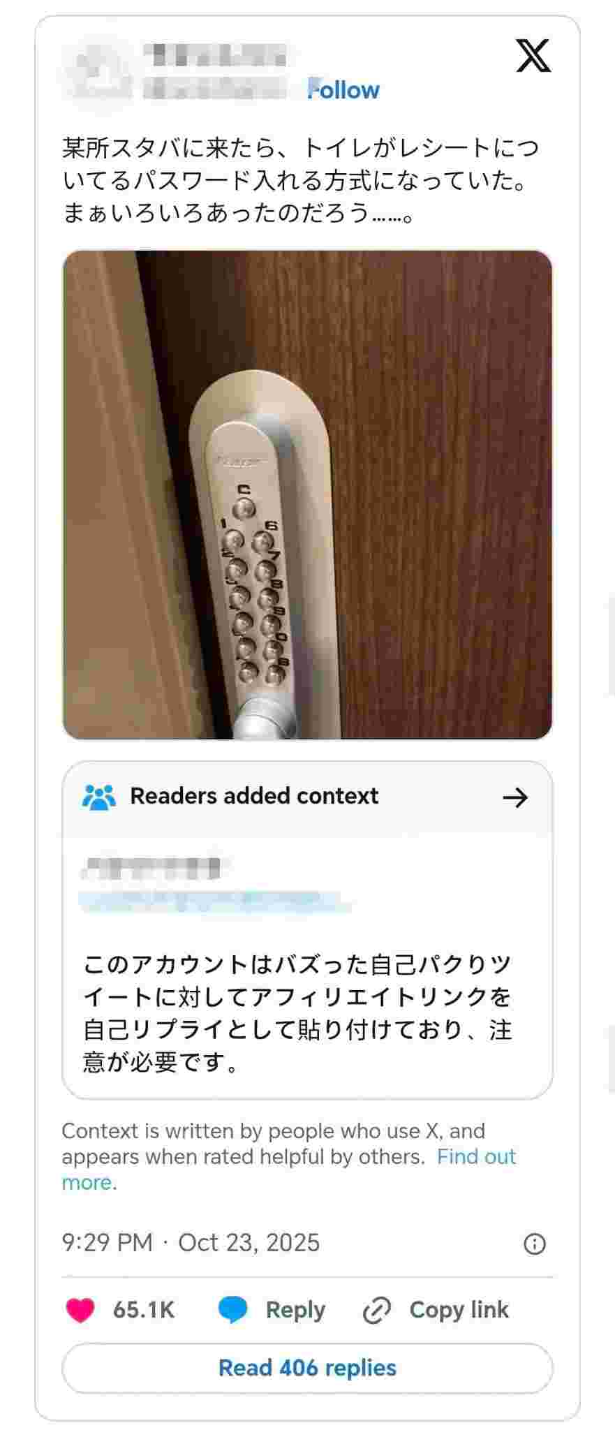 日本星巴克卫生间启用收据密码锁,顾客与网友热议便利与安全之争 日本星巴克卫生间启用收据密码锁,顾客与网友热议便利与安全之争