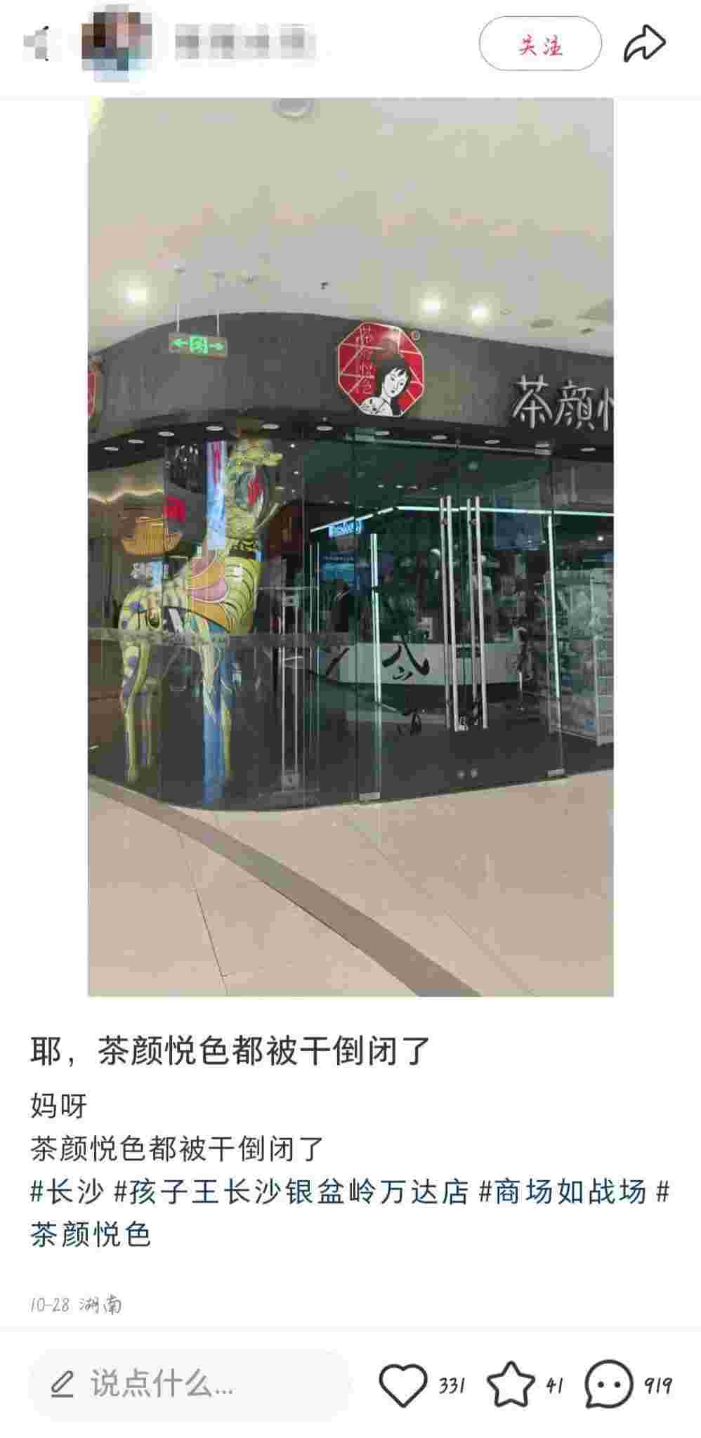 茶颜悦色多地门店接连关闭,昔日排队盛况难再现 茶颜悦色多地门店接连关闭,昔日排队盛况难再现