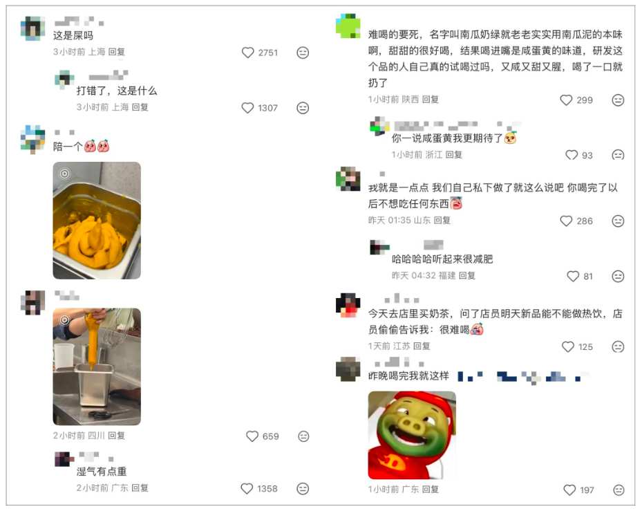 1点点万圣节新品「捣蛋南瓜奶绿」引争议:南瓜泥外观与咸蛋黄口感遭吐槽 1点点万圣节新品「捣蛋南瓜奶绿」引争议:南瓜泥外观与咸蛋黄口感遭吐槽