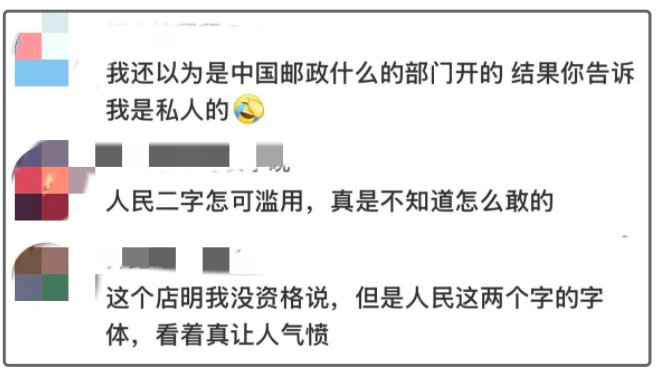 「人民咖啡馆」遍布全国近30家门店,商标却屡遭驳回:店标合规性引热议 「人民咖啡馆」遍布全国近30家门店,商标却屡遭驳回:店标合规性引热议