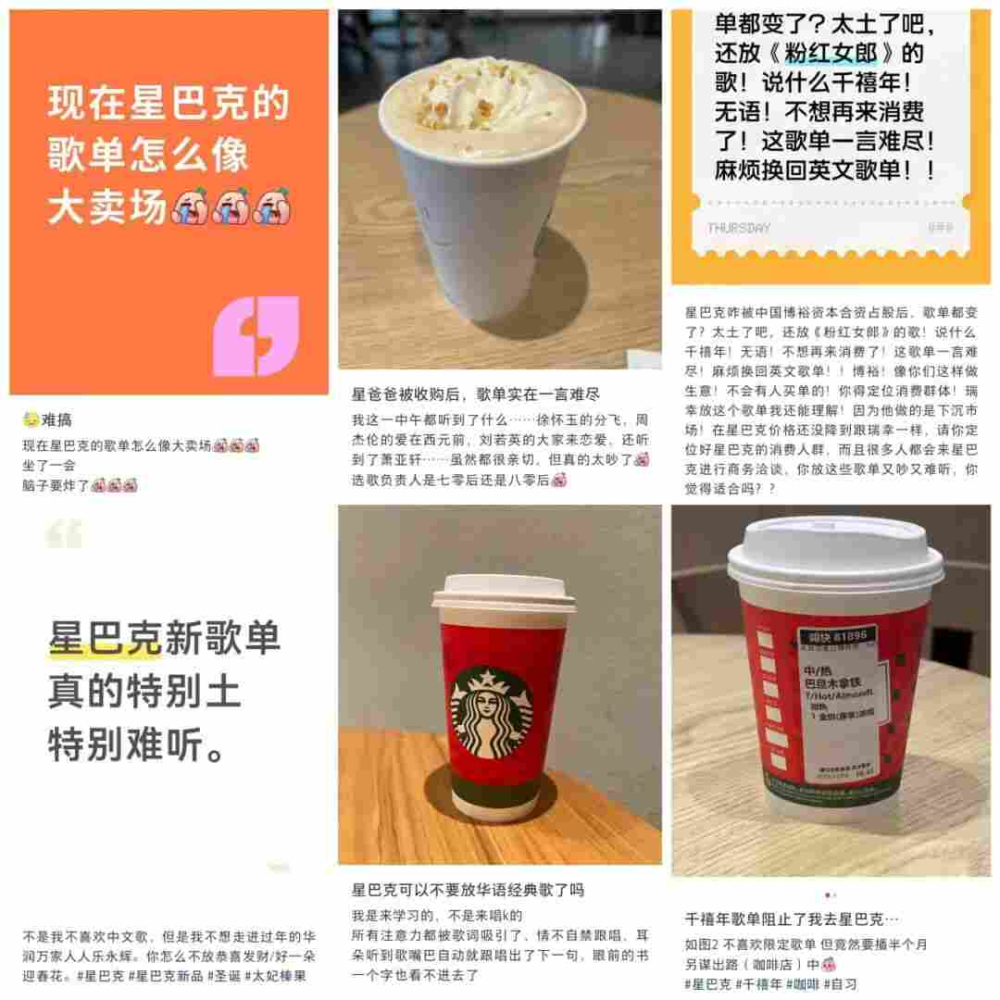 星巴克全国门店歌单大换血，千禧华语金曲替代爵士蓝调引爆顾客热议