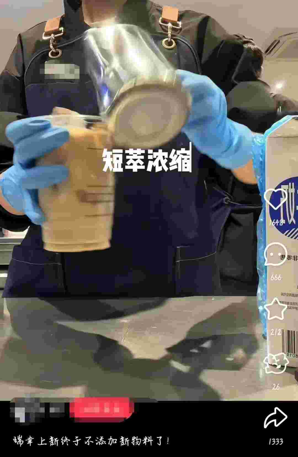 瑞幸员工提前曝光红茶拿铁新品,短萃浓缩基底再度引发消费者热议与不满 瑞幸员工提前曝光红茶拿铁新品,短萃浓缩基底再度引发消费者热议与不满