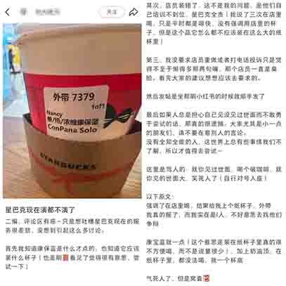 星巴克康宝蓝竟用大纸杯盛装?店员操作引发出品标准质疑 星巴克康宝蓝竟用大纸杯盛装?店员操作引发出品标准质疑