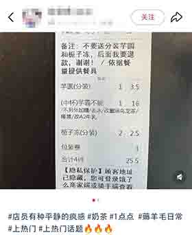 奶茶外卖凑单加小料再退款引发热议,店员直呼看不懂 奶茶外卖凑单加小料再退款引发热议,店员直呼看不懂