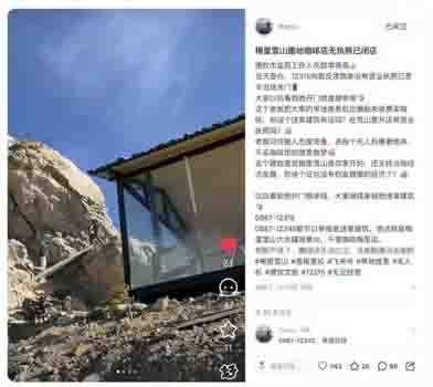 梅里雪山网红拍照点遭咖啡馆圈占收费,无照经营被责令停业整顿 梅里雪山网红拍照点遭咖啡馆圈占收费,无照经营被责令停业整顿