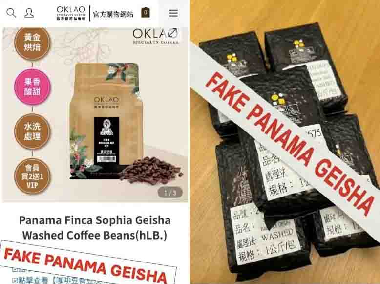 巴拿马庄园指控台湾品牌冒名贩售高价咖啡豆，欧客佬记者会鞠躬道歉并遭撤销伴手礼资格