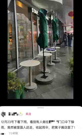 合肥星巴克门店雨天收伞撤椅引发争议,门店称遮阳伞淋雨存安全隐患 合肥星巴克门店雨天收伞撤椅引发争议,门店称遮阳伞淋雨存安全隐患