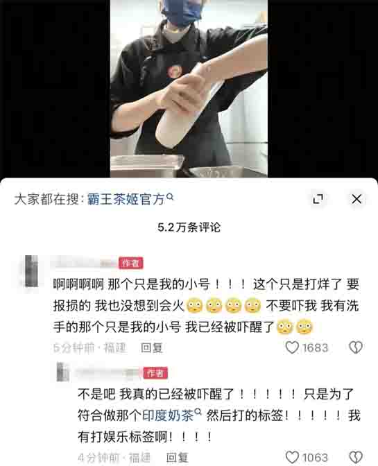 霸王茶姬店员徒手制茶视频引热议,官方通报辞退涉事员工并停业整顿 霸王茶姬店员徒手制茶视频引热议,官方通报辞退涉事员工并停业整顿