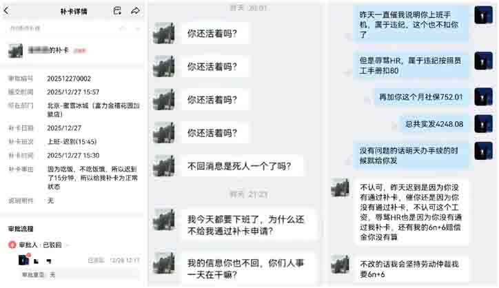 蜜雪冰城员工冲突事件网传为假消息,涉事门店查无此地 蜜雪冰城员工冲突事件网传为假消息,涉事门店查无此地