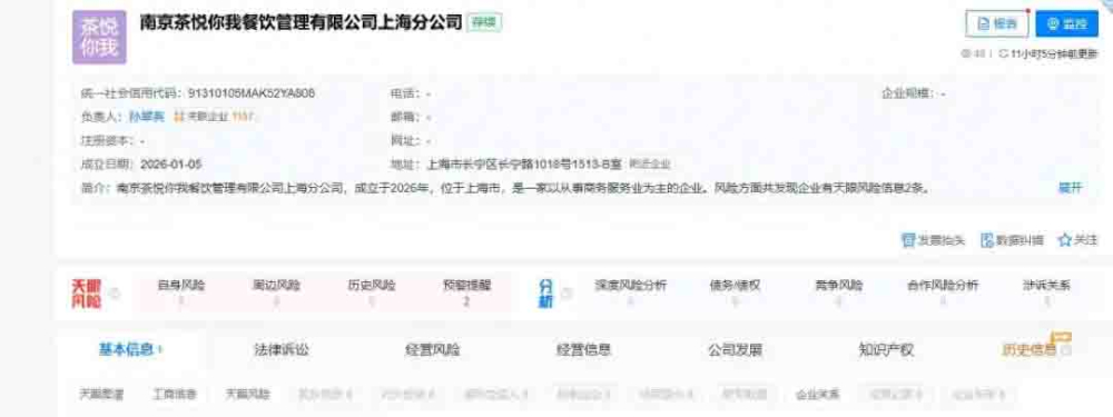 茶颜悦色上海深圳布局引热议，网友聚焦核销机制与市场竞争