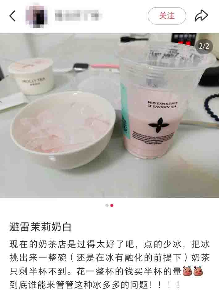 茉莉奶白芭乐新品被吐槽冰量惊人：少冰选项形同虚设，一杯饮品冰块占半杯