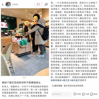 星巴克陈列杯被碰掉该不该赔？责任归属引发网友激烈讨论