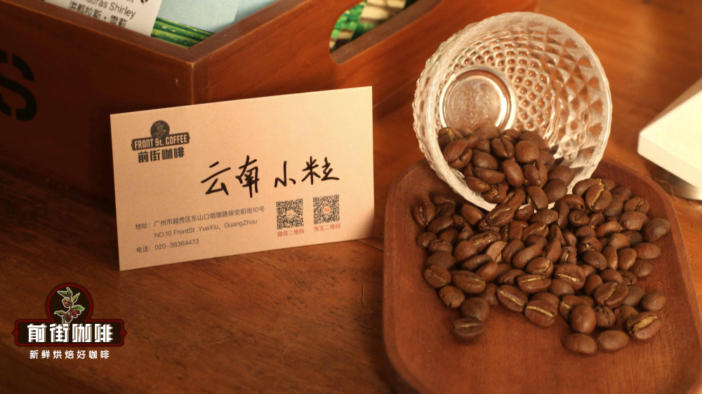 云南小粒咖啡风味解析:铁皮卡与卡蒂姆品种特点及手冲冷萃技法 云南小粒咖啡风味解析:铁皮卡与卡蒂姆品种特点及手冲冷萃技法