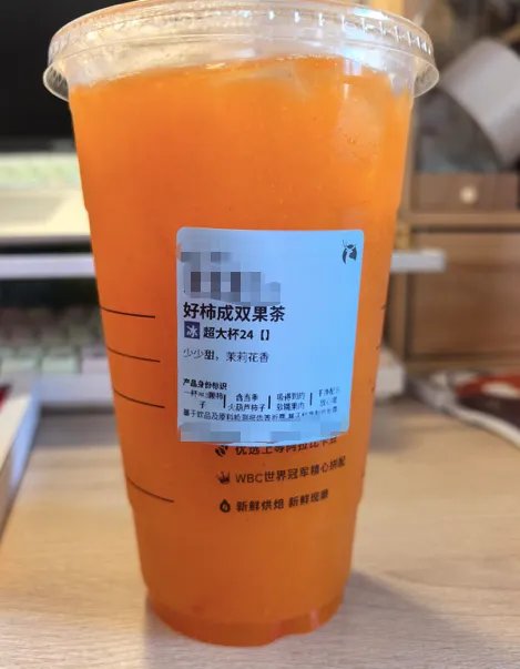 瑞幸「好柿成双果茶」联名线条小狗上市,消费者反馈口感发涩引发热议 瑞幸「好柿成双果茶」联名线条小狗上市,消费者反馈口感发涩引发热议
