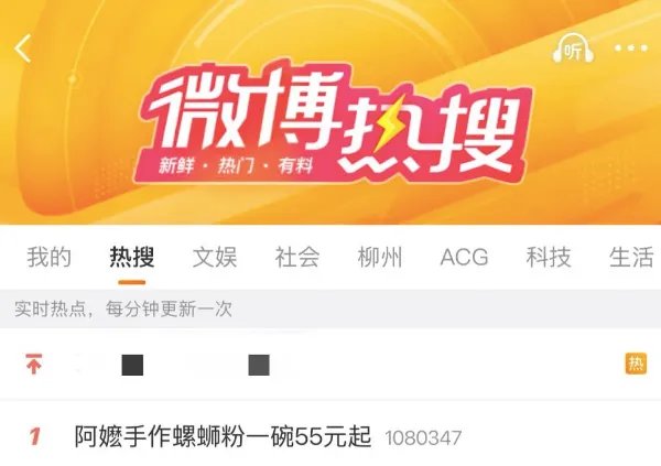 阿嬷手作母公司投资螺蛳粉店引热议,一碗55元定价遭质疑后官方回应 阿嬷手作母公司投资螺蛳粉店引热议,一碗55元定价遭质疑后官方回应