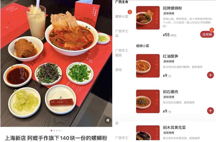 阿嬷手作母公司投资螺蛳粉店引热议,一碗55元定价遭质疑后官方回应 阿嬷手作母公司投资螺蛳粉店引热议,一碗55元定价遭质疑后官方回应