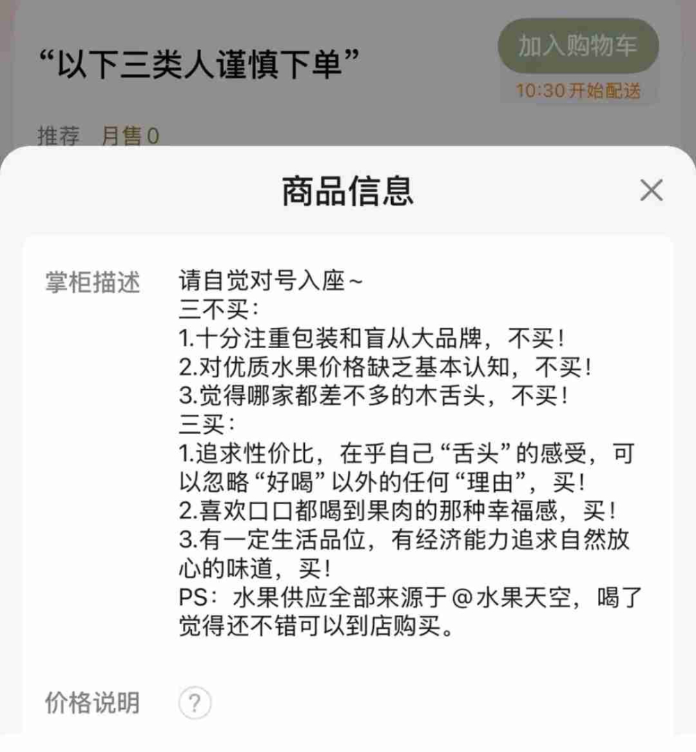 南宁茶饮品牌小程序“三类人慎买”提醒引争议，官方致歉后删除帖文