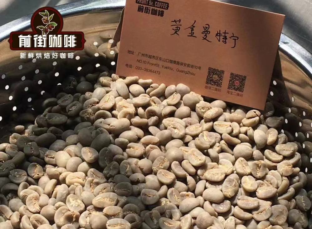 苏门答腊曼特宁咖啡豆风味解析与适合人群及星巴克品鉴主题 苏门答腊曼特宁咖啡豆风味解析与适合人群及星巴克品鉴主题