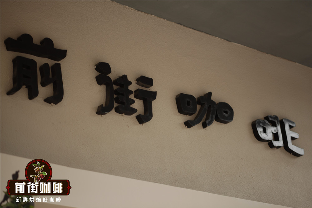 广州本土精品咖啡豆专卖店推荐:前街咖啡现烘鲜豆选购指南与品牌解析 广州本土精品咖啡豆专卖店推荐:前街咖啡现烘鲜豆选购指南与品牌解析