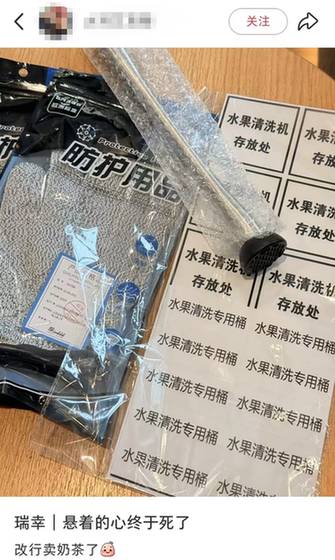 瑞幸门店新配捣汁棒与切丁器,鲜切水果或成下一步动作,打工人工作量引担忧 瑞幸门店新配捣汁棒与切丁器,鲜切水果或成下一步动作,打工人工作量引担忧