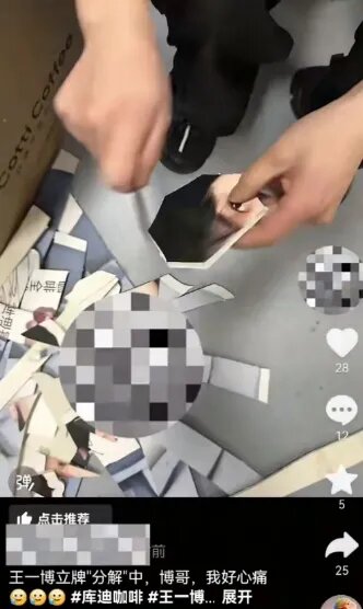 库迪店员销毁王一博代言物料引争议，品牌方公开致歉并终止涉事门店合作