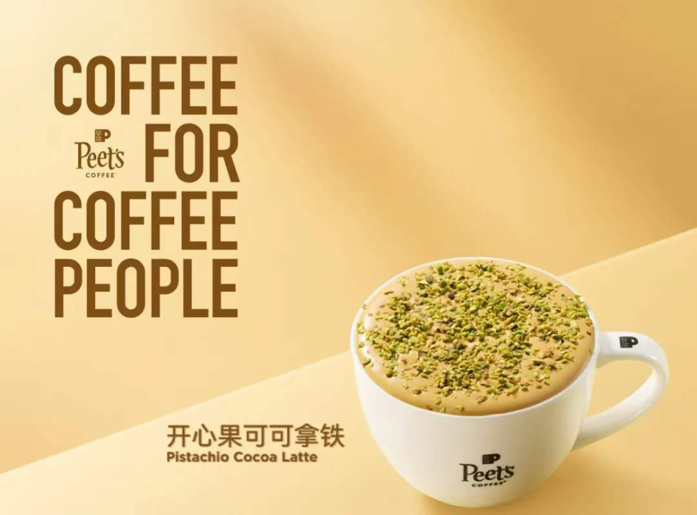 皮爷咖啡开心果可可拿铁新品上市,卖相被调侃像天津面茶引热议 皮爷咖啡开心果可可拿铁新品上市,卖相被调侃像天津面茶引热议