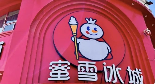 蜜雪冰城门店陆续配置咖啡机,现磨咖啡业务进入试点阶段 蜜雪冰城门店陆续配置咖啡机,现磨咖啡业务进入试点阶段