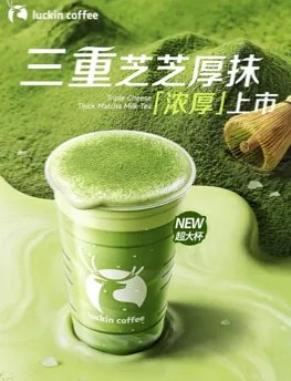 瑞幸新品抹茶云顶冷藏后凝固成块,多地门店紧急停售 瑞幸新品抹茶云顶冷藏后凝固成块,多地门店紧急停售