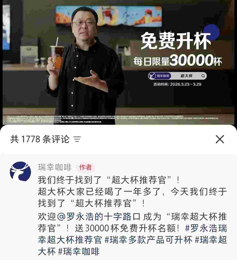 瑞幸库迪同日推超大杯活动,免费升杯规则差异引发消费者站队讨论 瑞幸库迪同日推超大杯活动,免费升杯规则差异引发消费者站队讨论