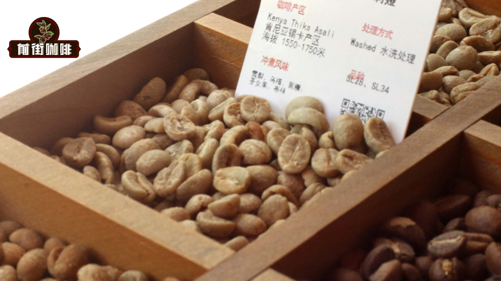 肯尼亚双重水洗咖啡解析：工艺流程、风味特征与前街小番茄推荐