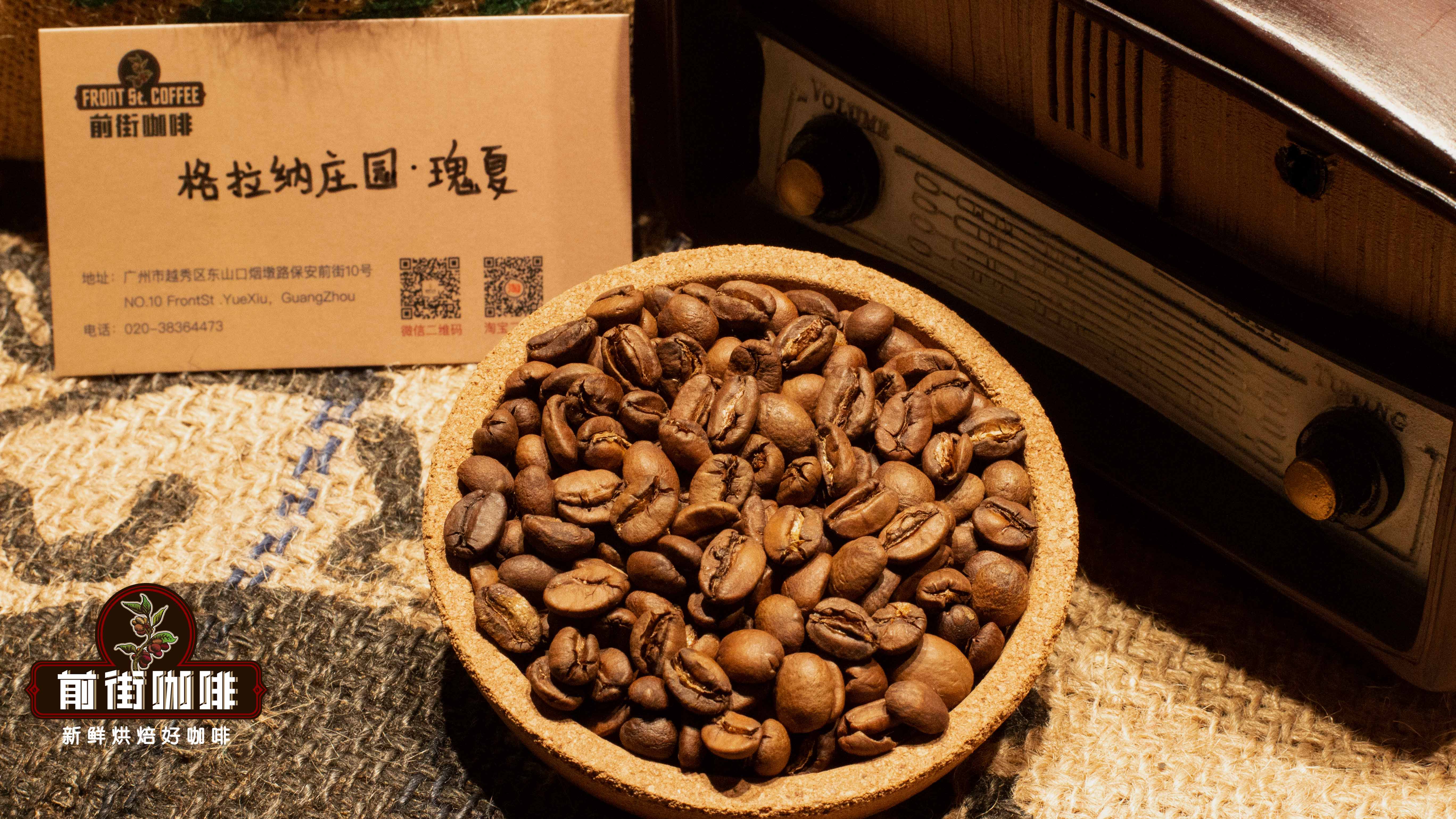 前街咖啡限时特惠:蓝标瑰夏半价49元100克,口粮豆低至9.9元,当季挂耳19.9元包邮 前街咖啡限时特惠:蓝标瑰夏半价49元100克,口粮豆低至9.9元,当季挂耳19.9元包邮