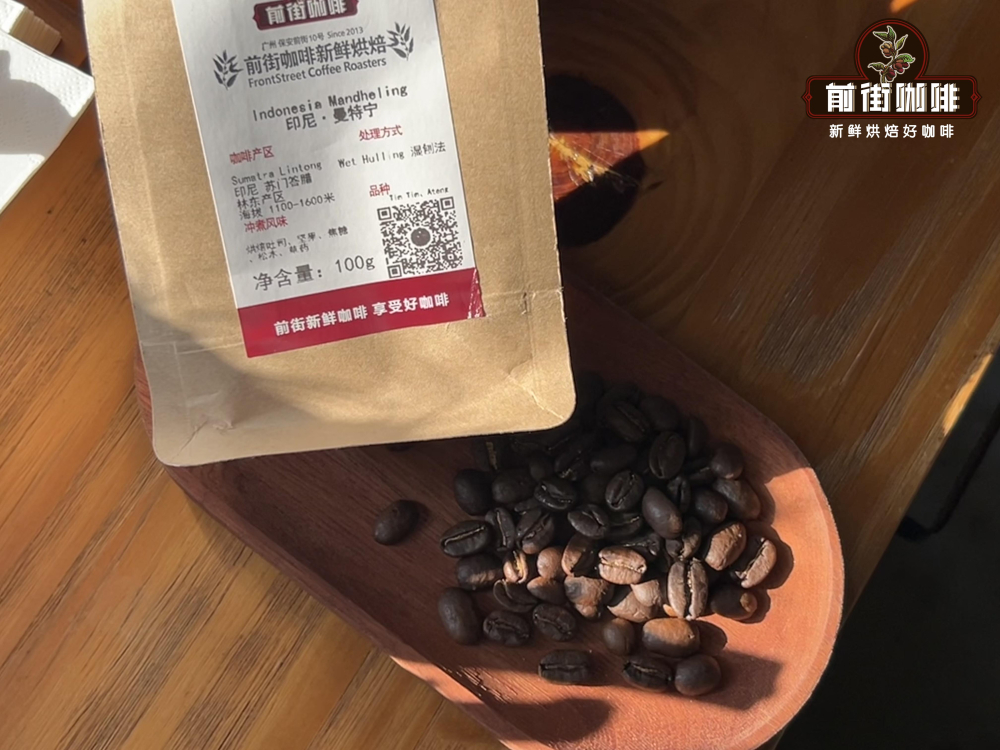 印尼湿刨处理法是什么？曼特宁风味成因与黄金曼特宁冲煮烘焙全解析