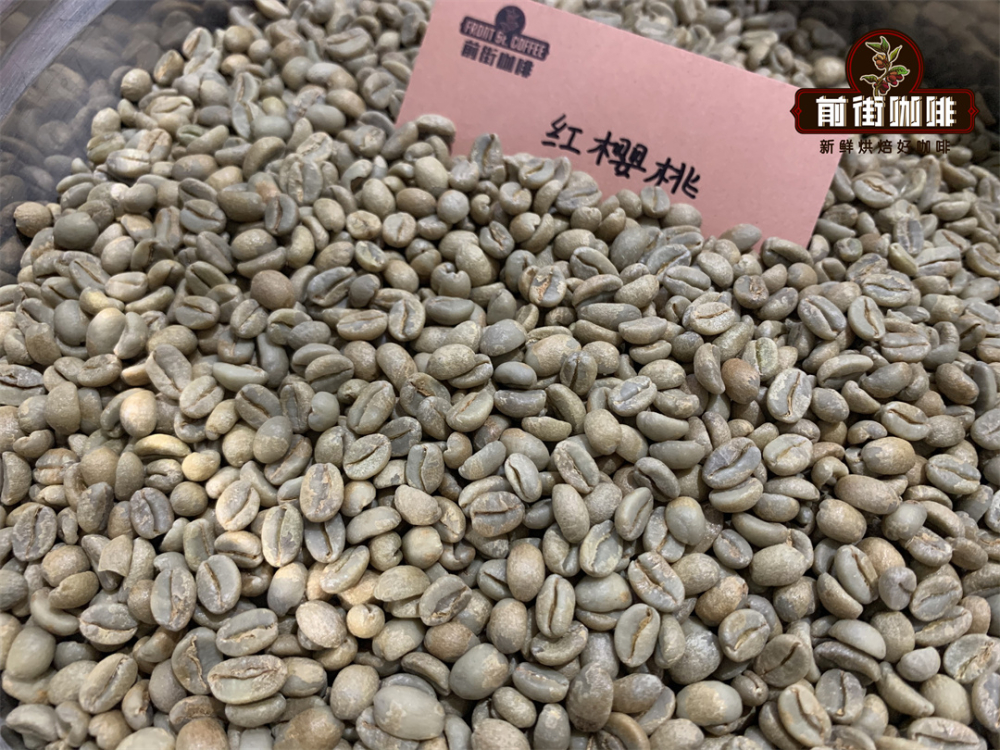 埃塞俄比亚日晒耶加雪菲Aricha G1：等级划分、庄园背景与前街红樱桃风味解析