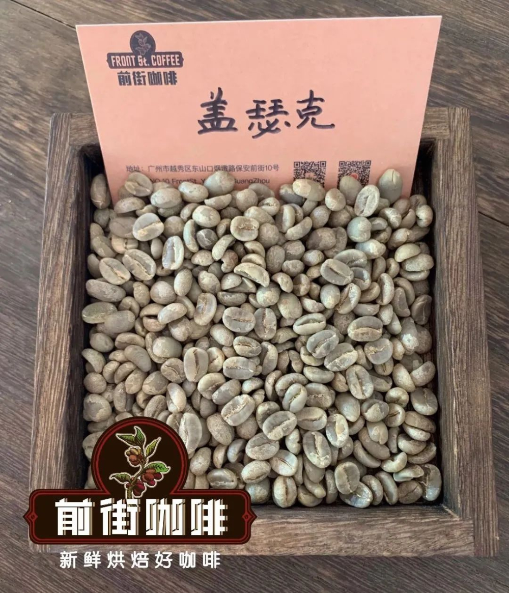 卢旺达咖啡产业溯源与现状:从起步到精品化转型的全景解析 卢旺达咖啡产业溯源与现状:从起步到精品化转型的全景解析