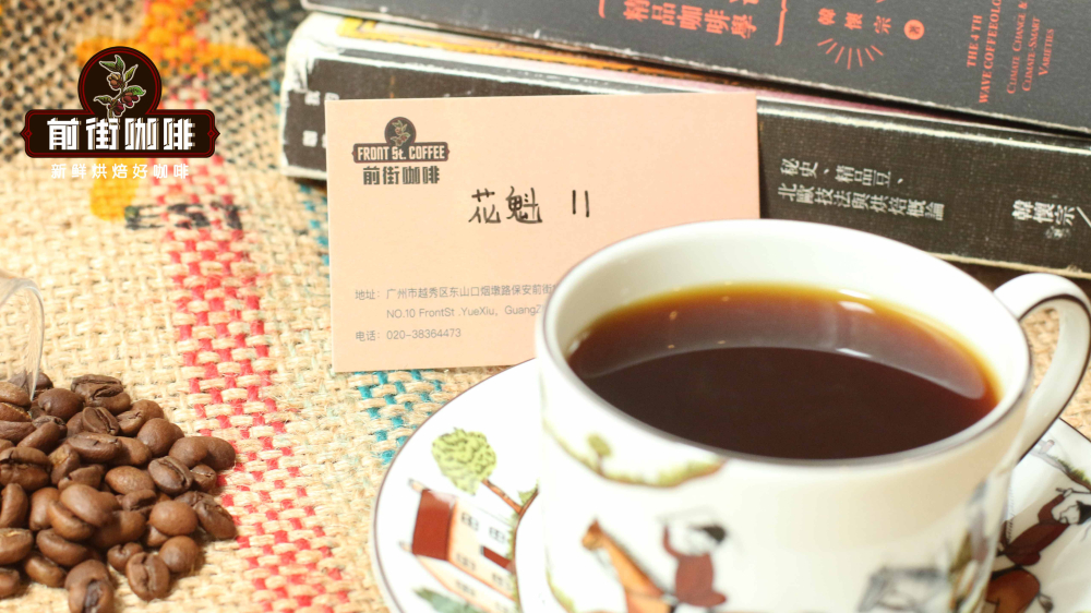 花魁咖啡命名由来与风味真相:从罕贝拉Buku Abel庄园到前街日晒花魁 花魁咖啡命名由来与风味真相:从罕贝拉Buku Abel庄园到前街日晒花魁