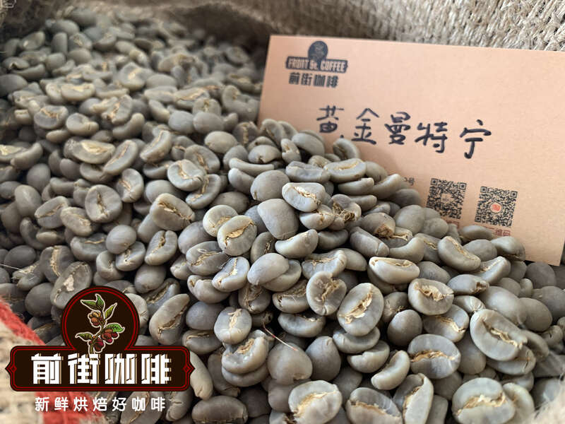 曼特宁咖啡各产区风味特征解析:PWN黄金曼特宁价格与等级区分指南 曼特宁咖啡各产区风味特征解析:PWN黄金曼特宁价格与等级区分指南