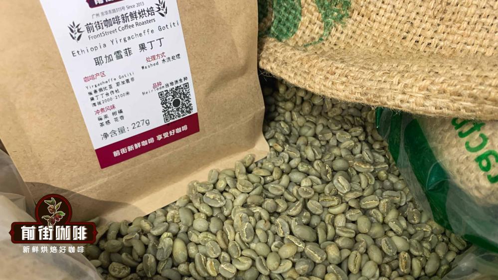 耶加雪菲水洗与日晒处理法差异解析：风味特点及前街精品豆冲煮指南