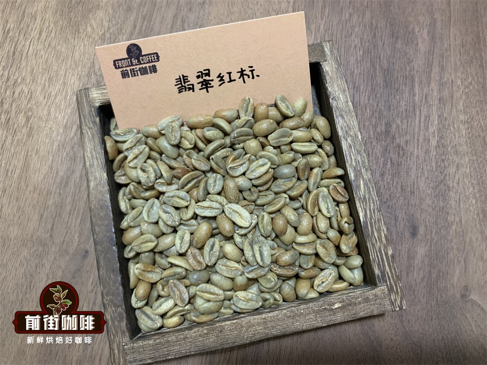 瑰夏咖啡豆风味口感全解析:从起源故事到巴拿马翡翠庄园的传奇历程 瑰夏咖啡豆风味口感全解析:从起源故事到巴拿马翡翠庄园的传奇历程