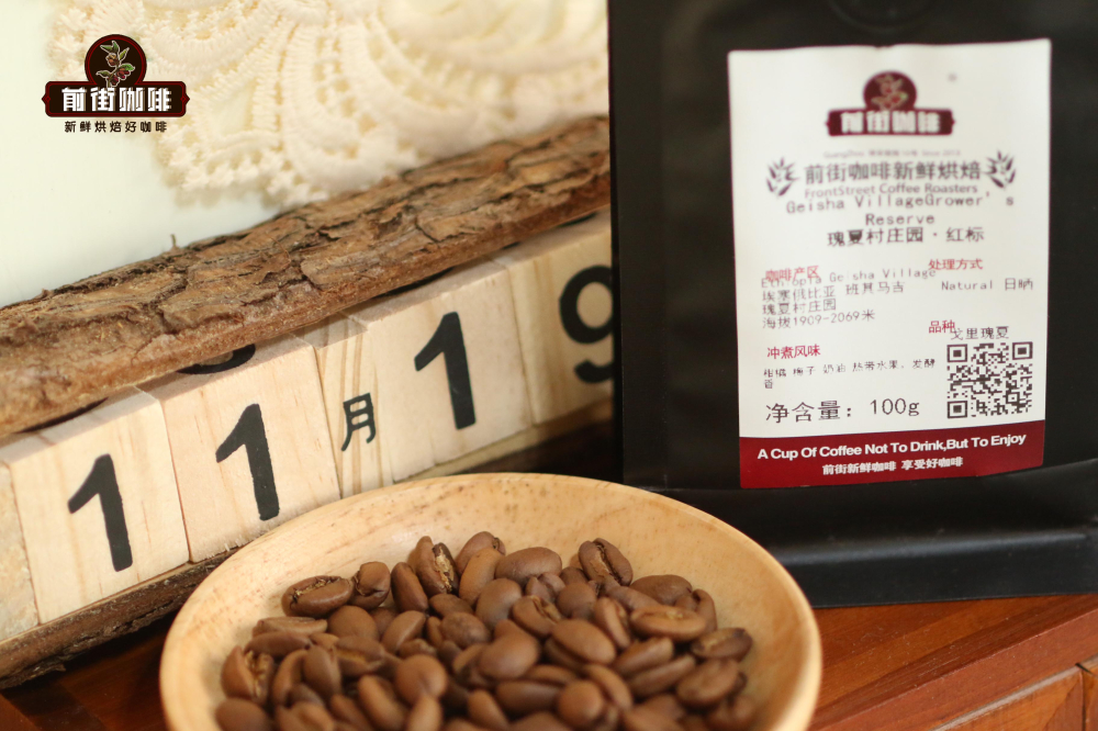 红标瑰夏属于哪个级别?埃塞俄比亚瑰夏品鉴要点与瑰夏村分级体系全解析 红标瑰夏属于哪个级别?埃塞俄比亚瑰夏品鉴要点与瑰夏村分级体系全解析