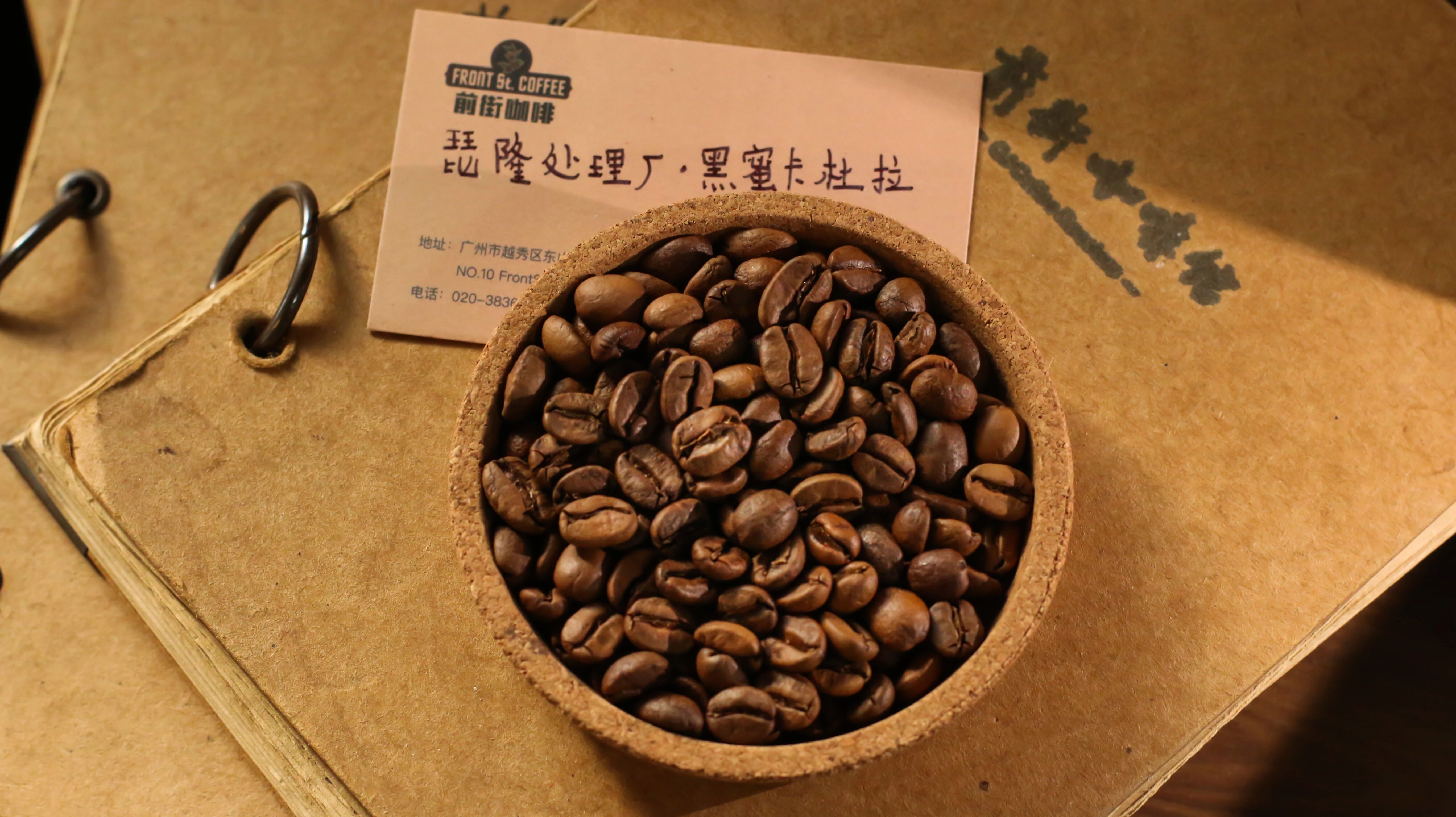 哥斯达黎加蜜处理咖啡:黄蜜红蜜黑蜜的差异与风味特点详解 哥斯达黎加蜜处理咖啡:黄蜜红蜜黑蜜的差异与风味特点详解