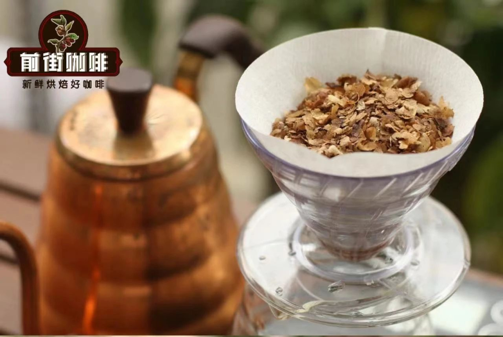 手冲单品黑咖啡豆选购入门:咖啡银皮是否真的会干扰风味表现? 手冲单品黑咖啡豆选购入门:咖啡银皮是否真的会干扰风味表现?